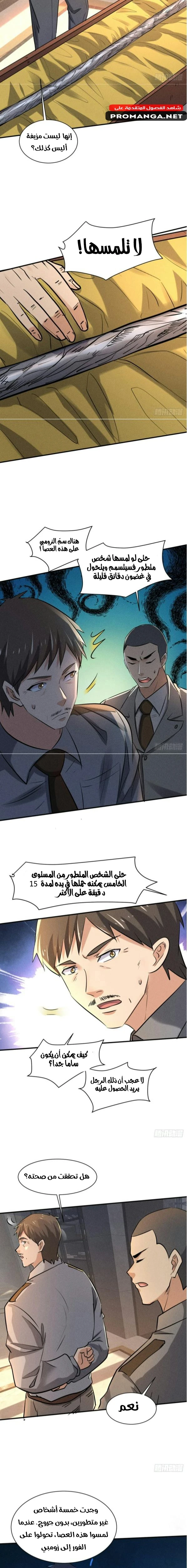 Chapter Image 9